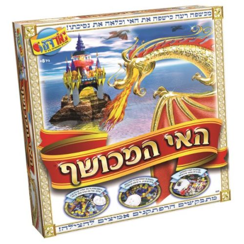 האי המכושף - משחקי קופסה