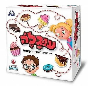 עוגלה' קודקוד - מי יגיע ראשון לקינוח?